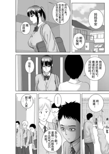[Yamakumo] Closet 2 ~Kanojo no Ketsumatsu~ Fhentai - Page 4