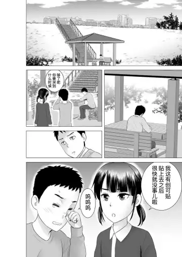 [Yamakumo] Closet 2 ~Kanojo no Ketsumatsu~ Fhentai - Page 42