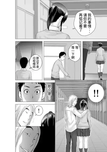 [Yamakumo] Closet 2 ~Kanojo no Ketsumatsu~ Fhentai - Page 50