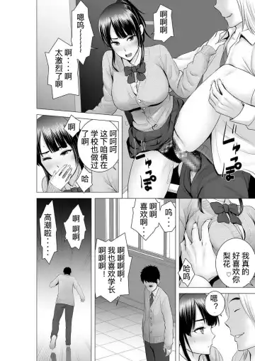 [Yamakumo] Closet 2 ~Kanojo no Ketsumatsu~ Fhentai - Page 52