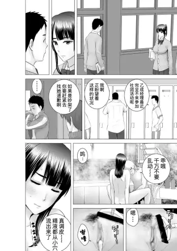 [Yamakumo] Closet 2 ~Kanojo no Ketsumatsu~ Fhentai - Page 54