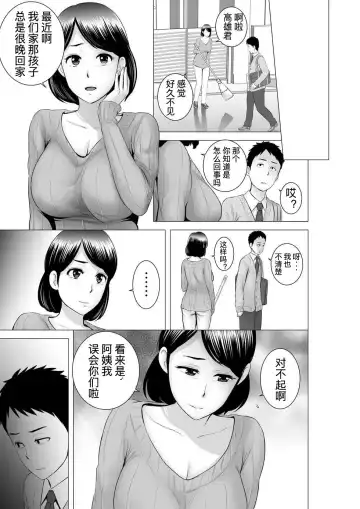 [Yamakumo] Closet 2 ~Kanojo no Ketsumatsu~ Fhentai - Page 55