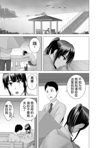 [Yamakumo] Closet 2 ~Kanojo no Ketsumatsu~ Fhentai - Page 65