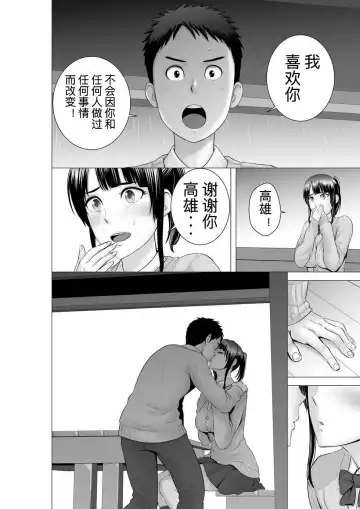 [Yamakumo] Closet 2 ~Kanojo no Ketsumatsu~ Fhentai - Page 68
