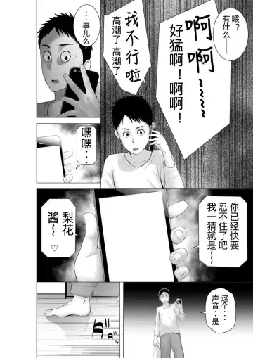 [Yamakumo] Closet 2 ~Kanojo no Ketsumatsu~ Fhentai - Page 78