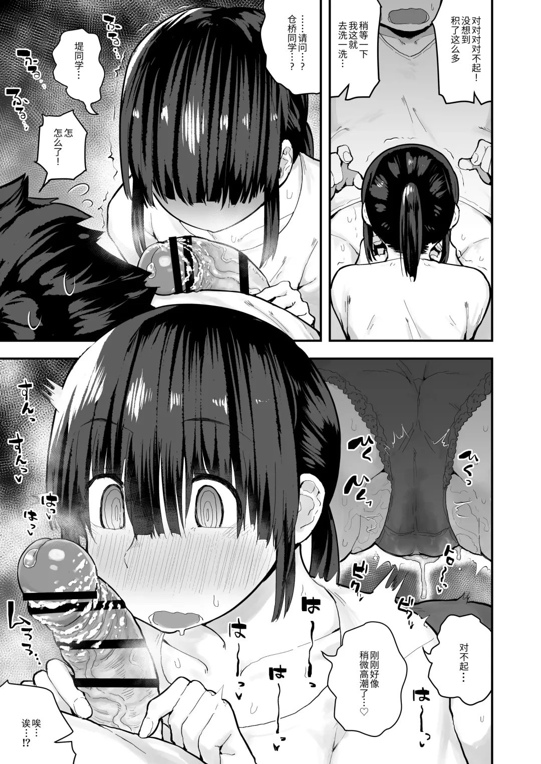 "Chinkasu de kimaru Onna-tachi" Comic Anthology Fhentai - Page 20