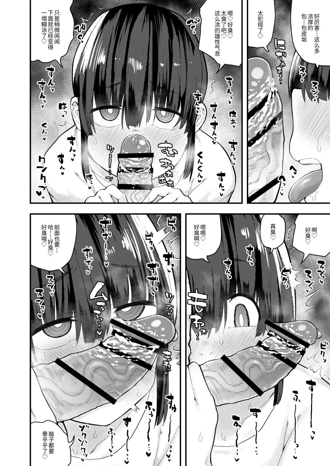 "Chinkasu de kimaru Onna-tachi" Comic Anthology Fhentai - Page 21