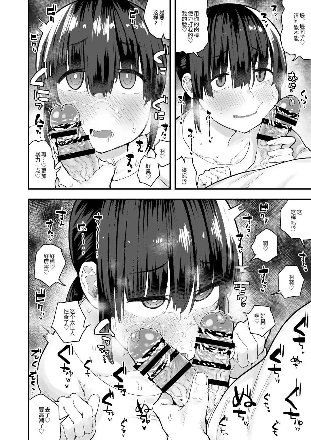 "Chinkasu de kimaru Onna-tachi" Comic Anthology Fhentai - Page 23