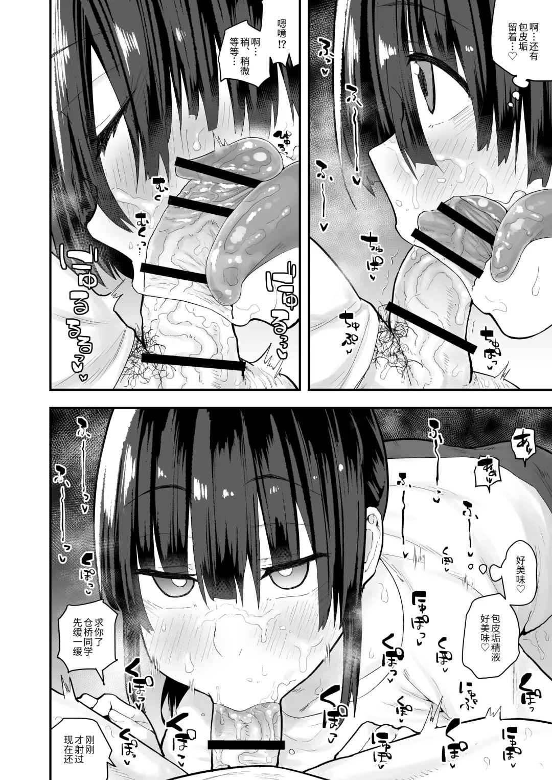 "Chinkasu de kimaru Onna-tachi" Comic Anthology Fhentai - Page 27