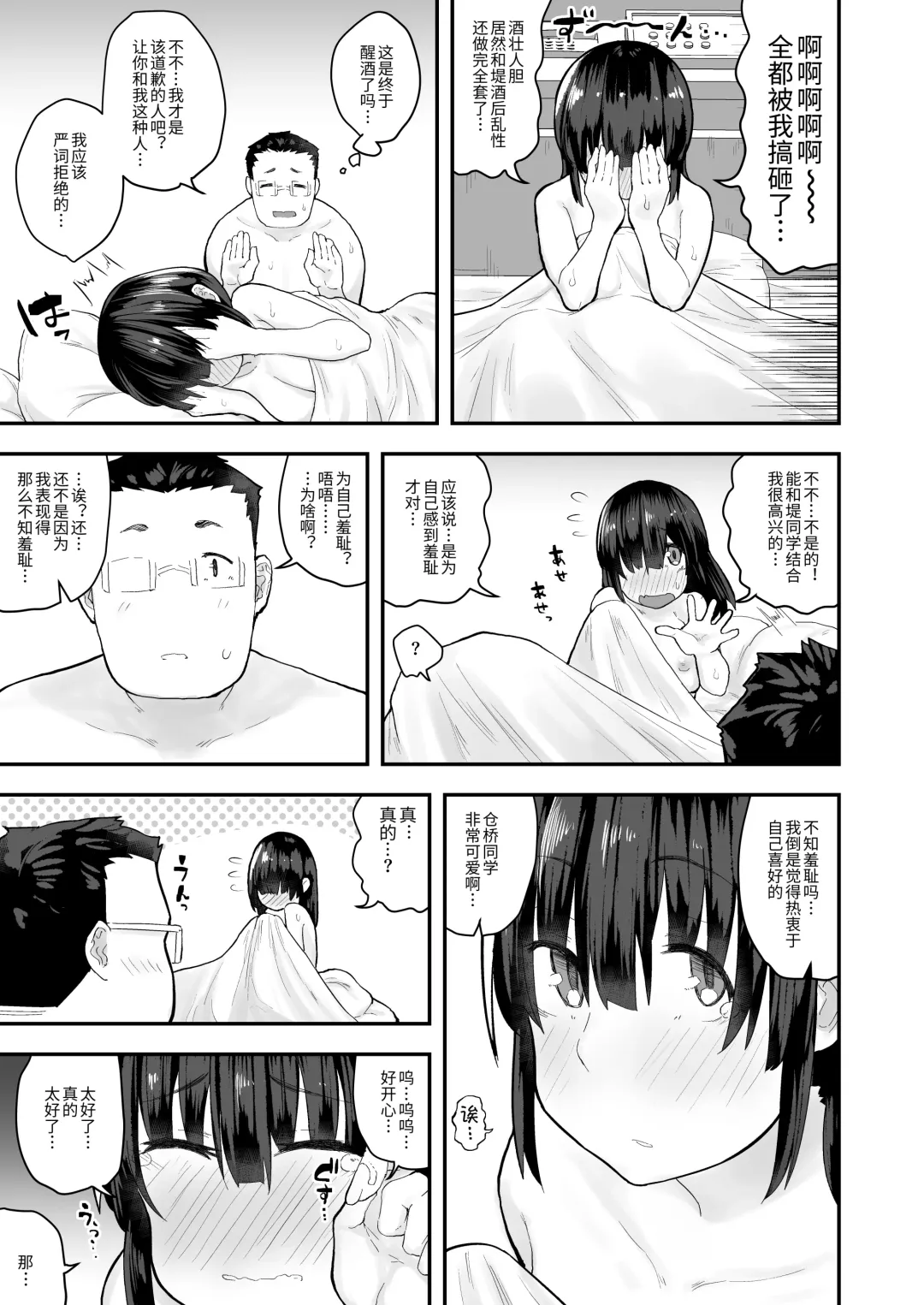 "Chinkasu de kimaru Onna-tachi" Comic Anthology Fhentai - Page 36