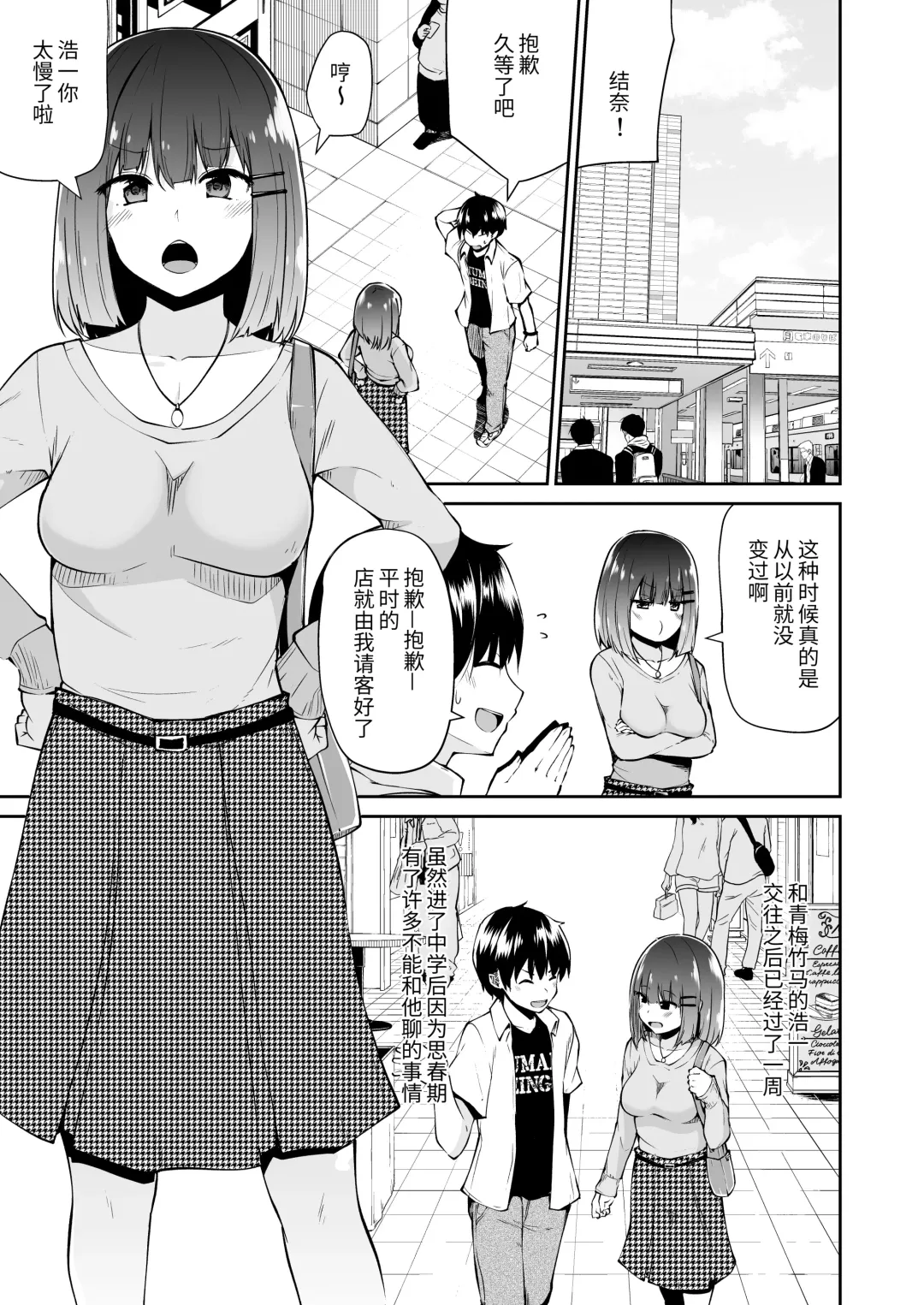 "Chinkasu de kimaru Onna-tachi" Comic Anthology Fhentai - Page 40