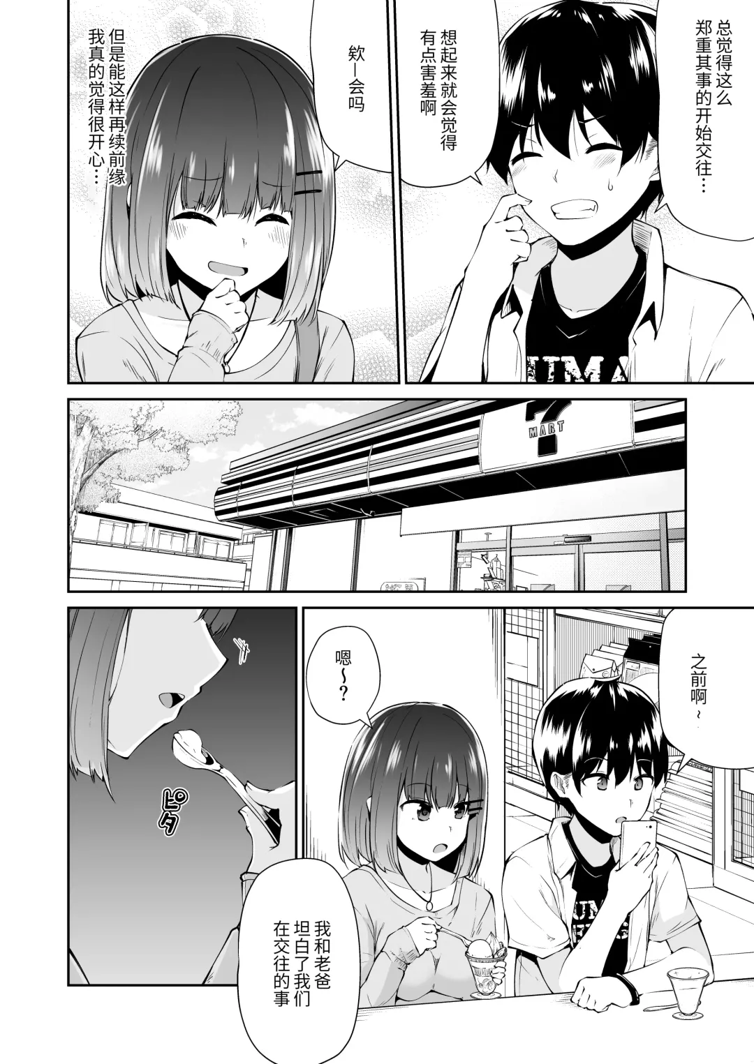 "Chinkasu de kimaru Onna-tachi" Comic Anthology Fhentai - Page 41