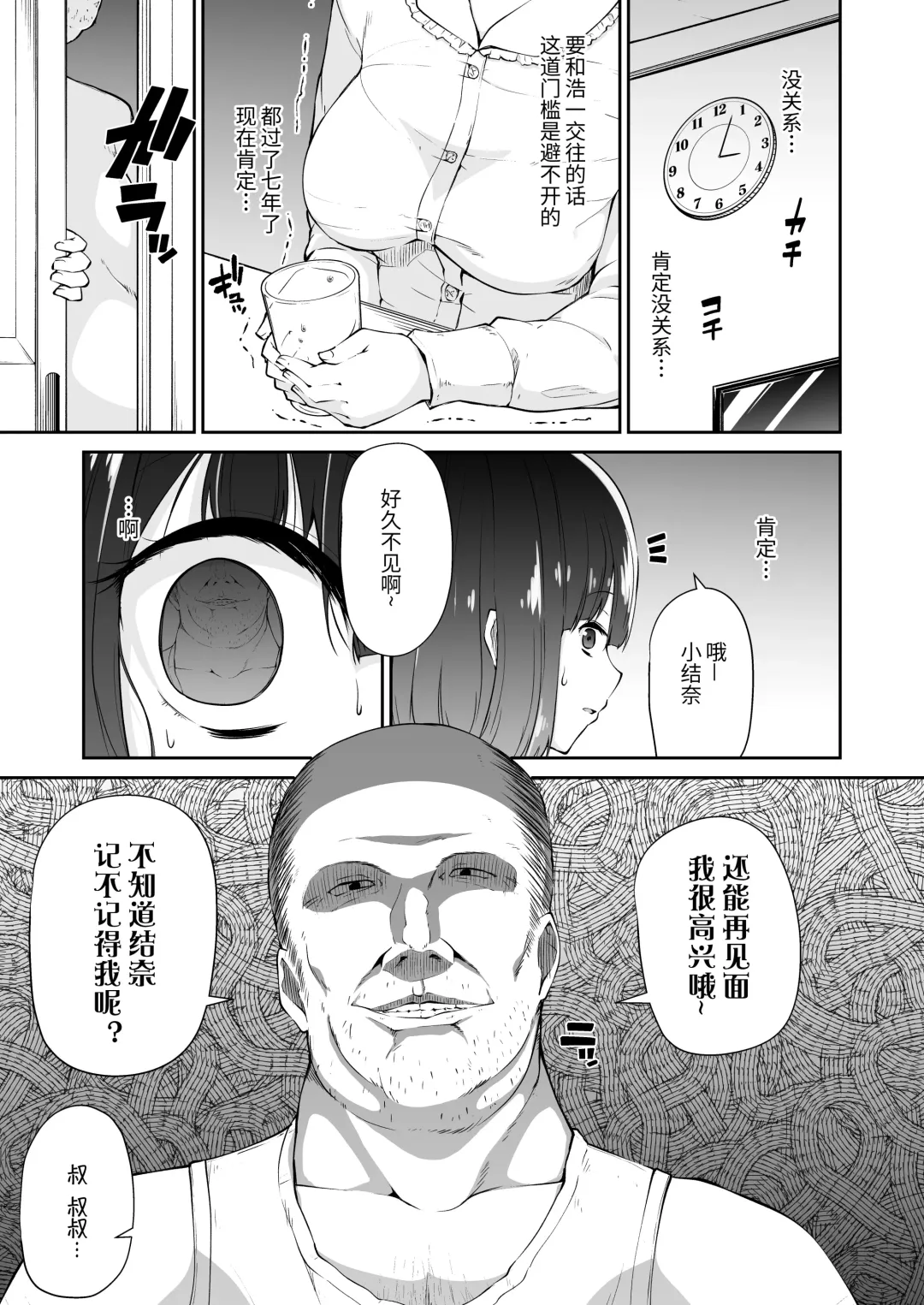 "Chinkasu de kimaru Onna-tachi" Comic Anthology Fhentai - Page 44