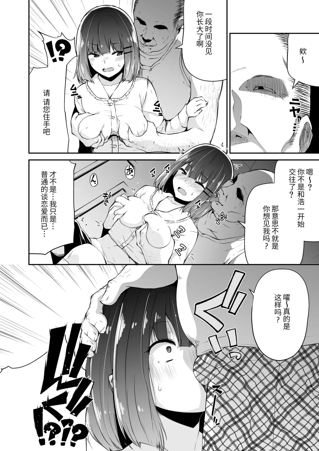 "Chinkasu de kimaru Onna-tachi" Comic Anthology Fhentai - Page 45
