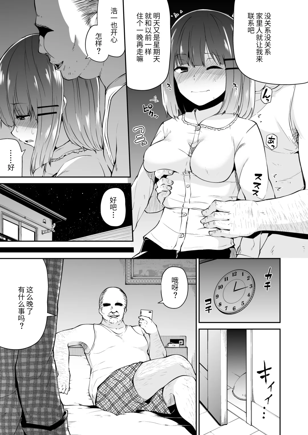 "Chinkasu de kimaru Onna-tachi" Comic Anthology Fhentai - Page 48