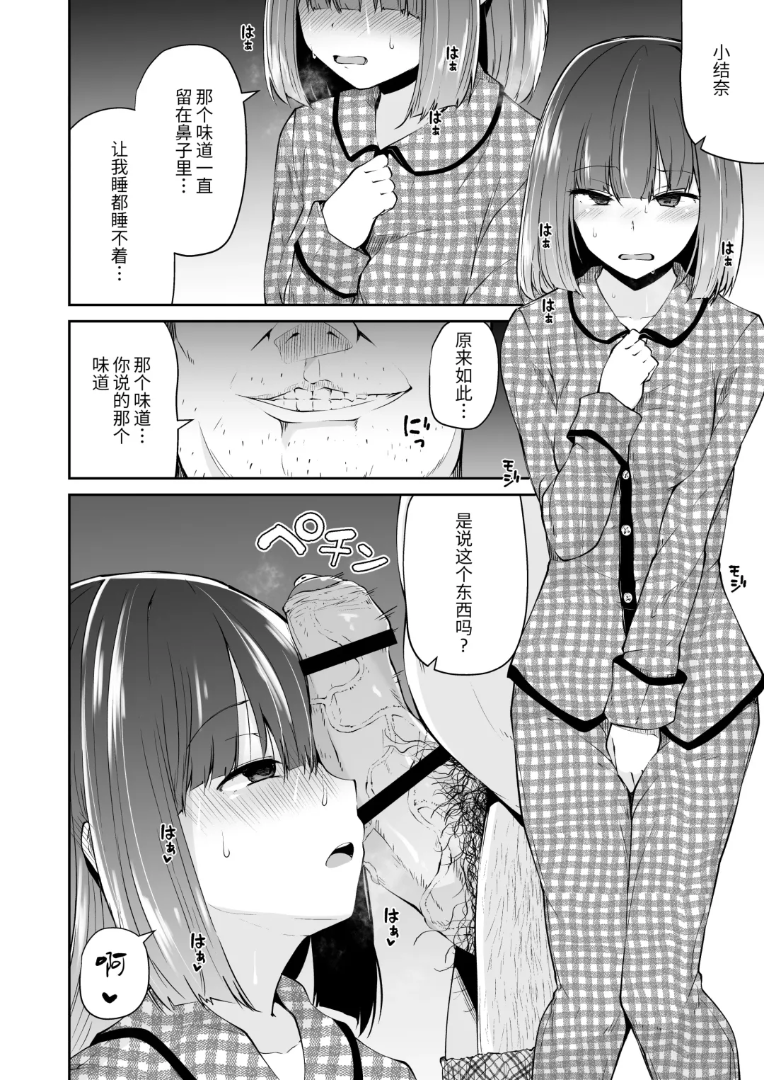 "Chinkasu de kimaru Onna-tachi" Comic Anthology Fhentai - Page 49