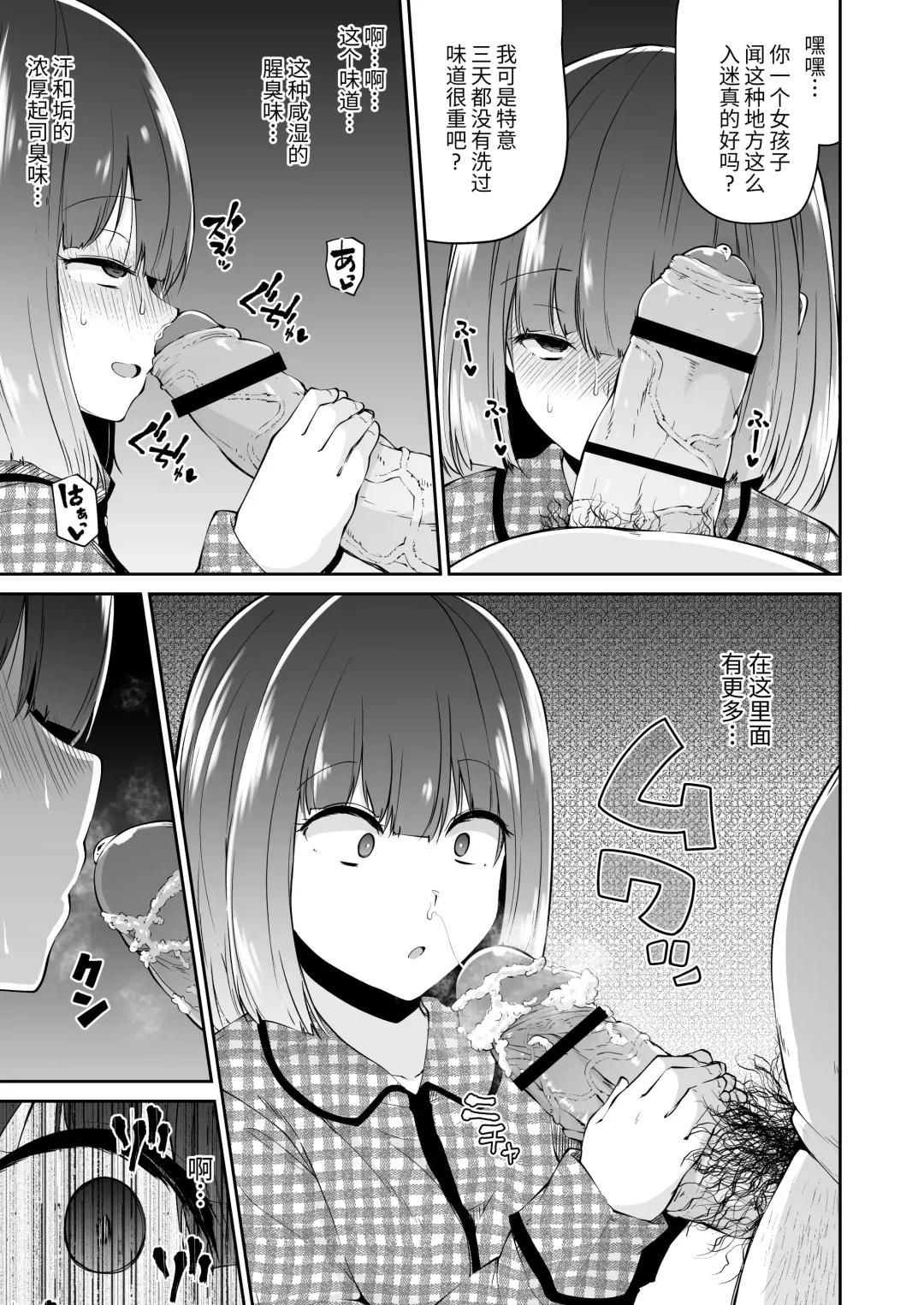 "Chinkasu de kimaru Onna-tachi" Comic Anthology Fhentai - Page 50