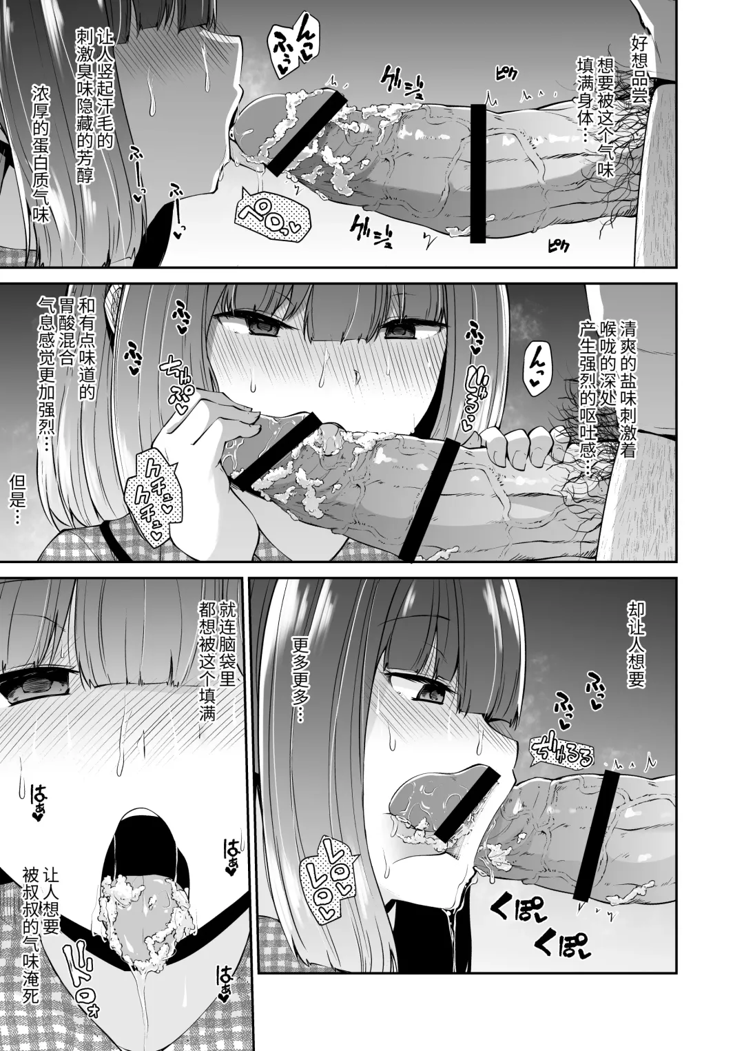 "Chinkasu de kimaru Onna-tachi" Comic Anthology Fhentai - Page 52