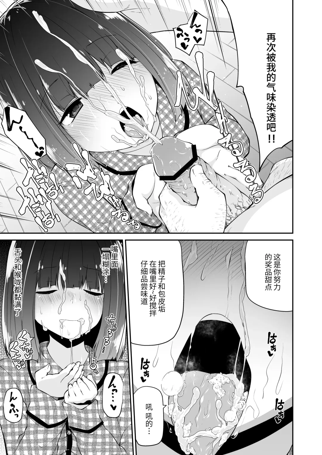 "Chinkasu de kimaru Onna-tachi" Comic Anthology Fhentai - Page 54