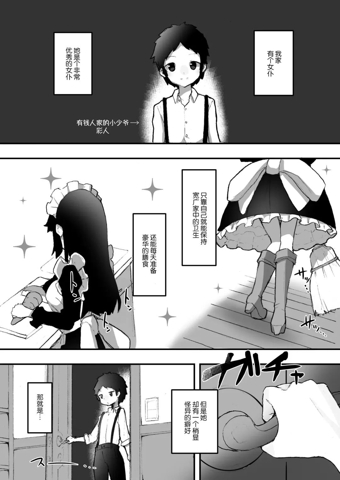 "Chinkasu de kimaru Onna-tachi" Comic Anthology Fhentai - Page 80