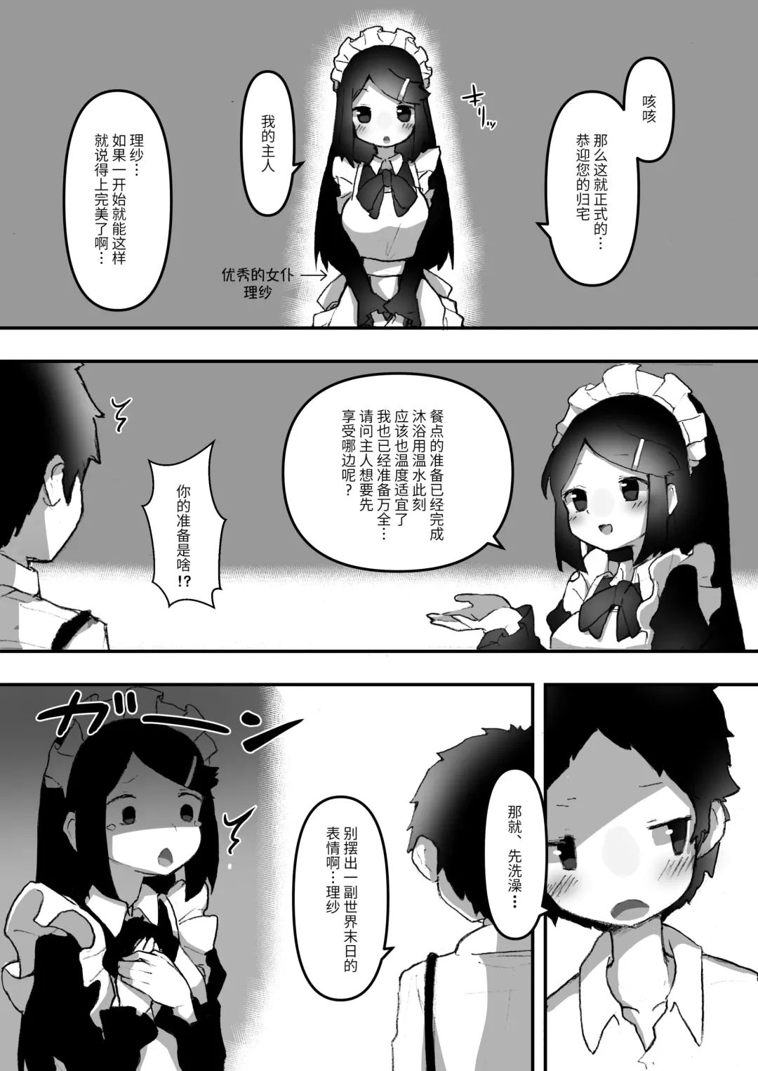 "Chinkasu de kimaru Onna-tachi" Comic Anthology Fhentai - Page 83