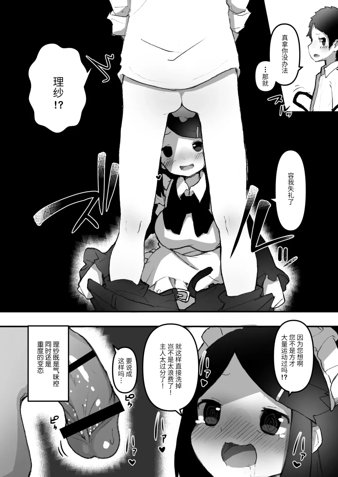 "Chinkasu de kimaru Onna-tachi" Comic Anthology Fhentai - Page 84