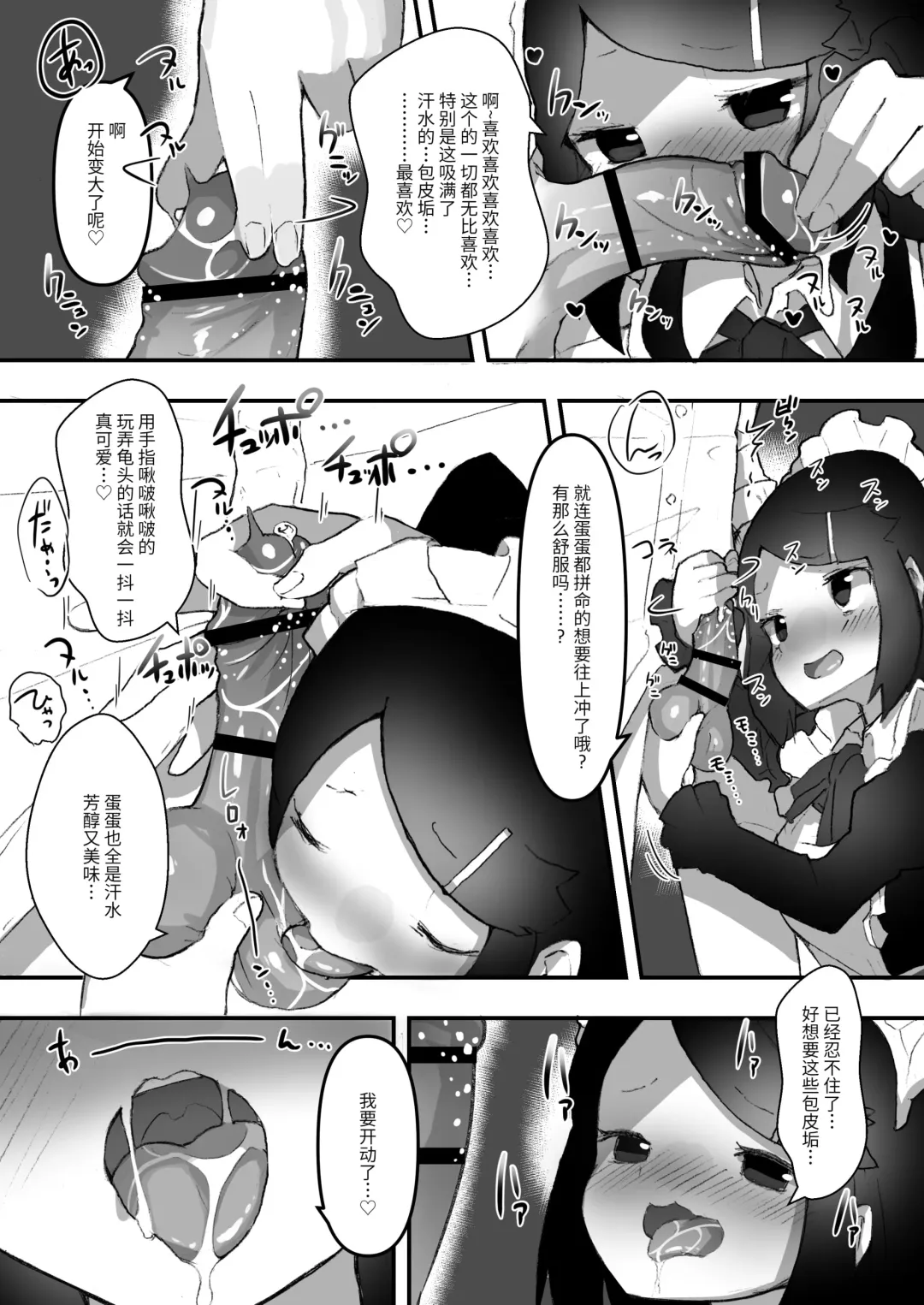 "Chinkasu de kimaru Onna-tachi" Comic Anthology Fhentai - Page 86