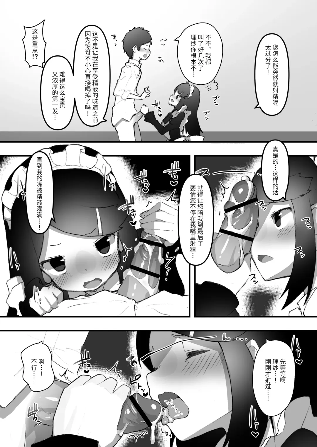 "Chinkasu de kimaru Onna-tachi" Comic Anthology Fhentai - Page 89