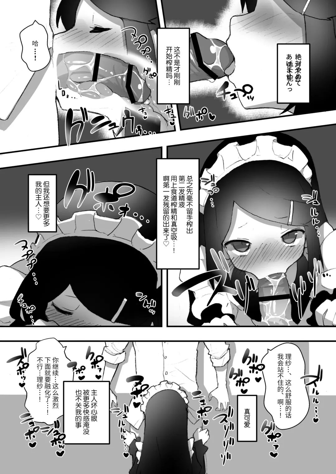 "Chinkasu de kimaru Onna-tachi" Comic Anthology Fhentai - Page 90