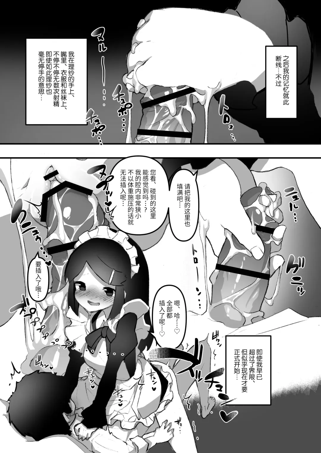 "Chinkasu de kimaru Onna-tachi" Comic Anthology Fhentai - Page 91