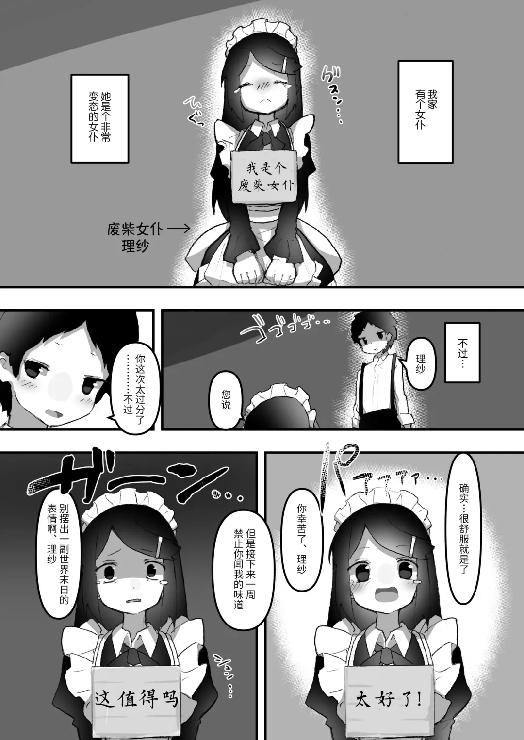 "Chinkasu de kimaru Onna-tachi" Comic Anthology Fhentai - Page 95