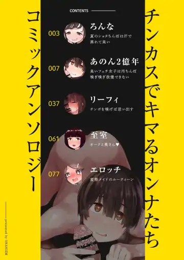 "Chinkasu de kimaru Onna-tachi" Comic Anthology Fhentai - Page 2