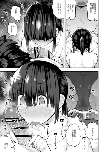 "Chinkasu de kimaru Onna-tachi" Comic Anthology Fhentai - Page 20