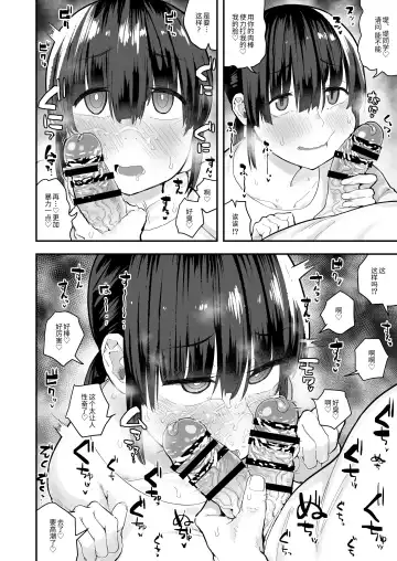 "Chinkasu de kimaru Onna-tachi" Comic Anthology Fhentai - Page 23