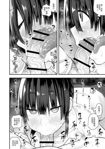 "Chinkasu de kimaru Onna-tachi" Comic Anthology Fhentai - Page 27