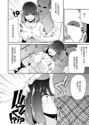 "Chinkasu de kimaru Onna-tachi" Comic Anthology Fhentai - Page 45