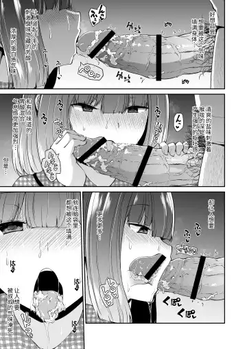 "Chinkasu de kimaru Onna-tachi" Comic Anthology Fhentai - Page 52