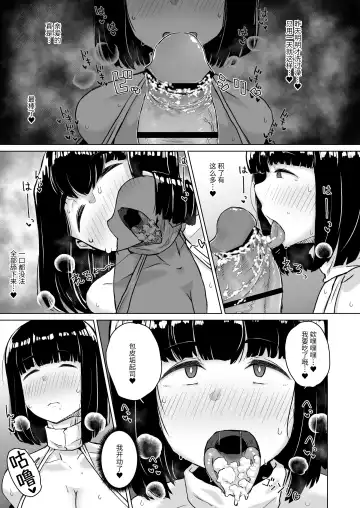 "Chinkasu de kimaru Onna-tachi" Comic Anthology Fhentai - Page 68