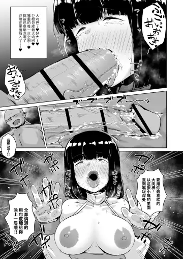 "Chinkasu de kimaru Onna-tachi" Comic Anthology Fhentai - Page 70