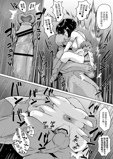 "Chinkasu de kimaru Onna-tachi" Comic Anthology Fhentai - Page 75