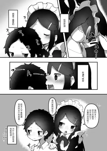 "Chinkasu de kimaru Onna-tachi" Comic Anthology Fhentai - Page 82