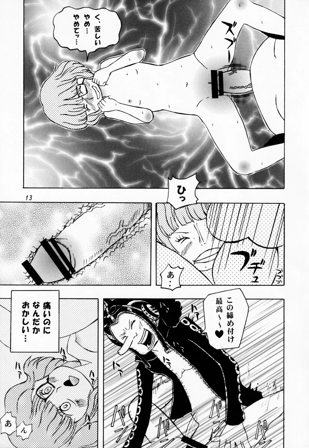 [Saranoki Chikara] Budou Ichi Bou 100 Man Berry Fhentai - Page 12