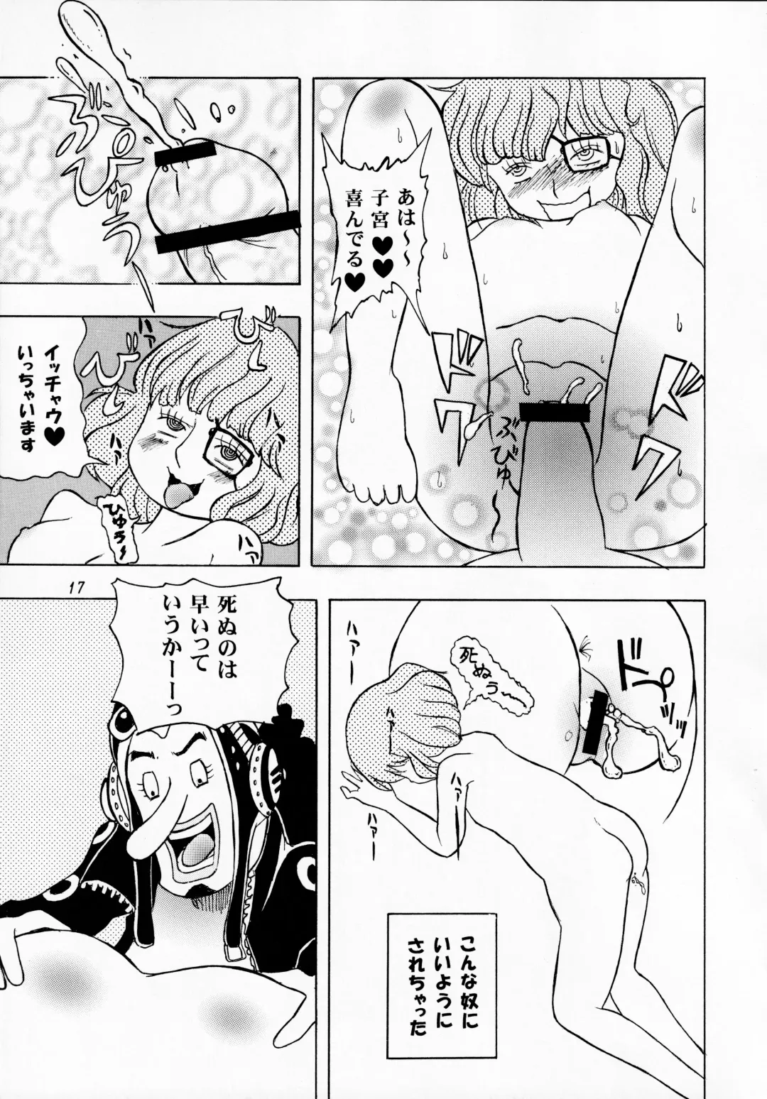 [Saranoki Chikara] Budou Ichi Bou 100 Man Berry Fhentai - Page 16