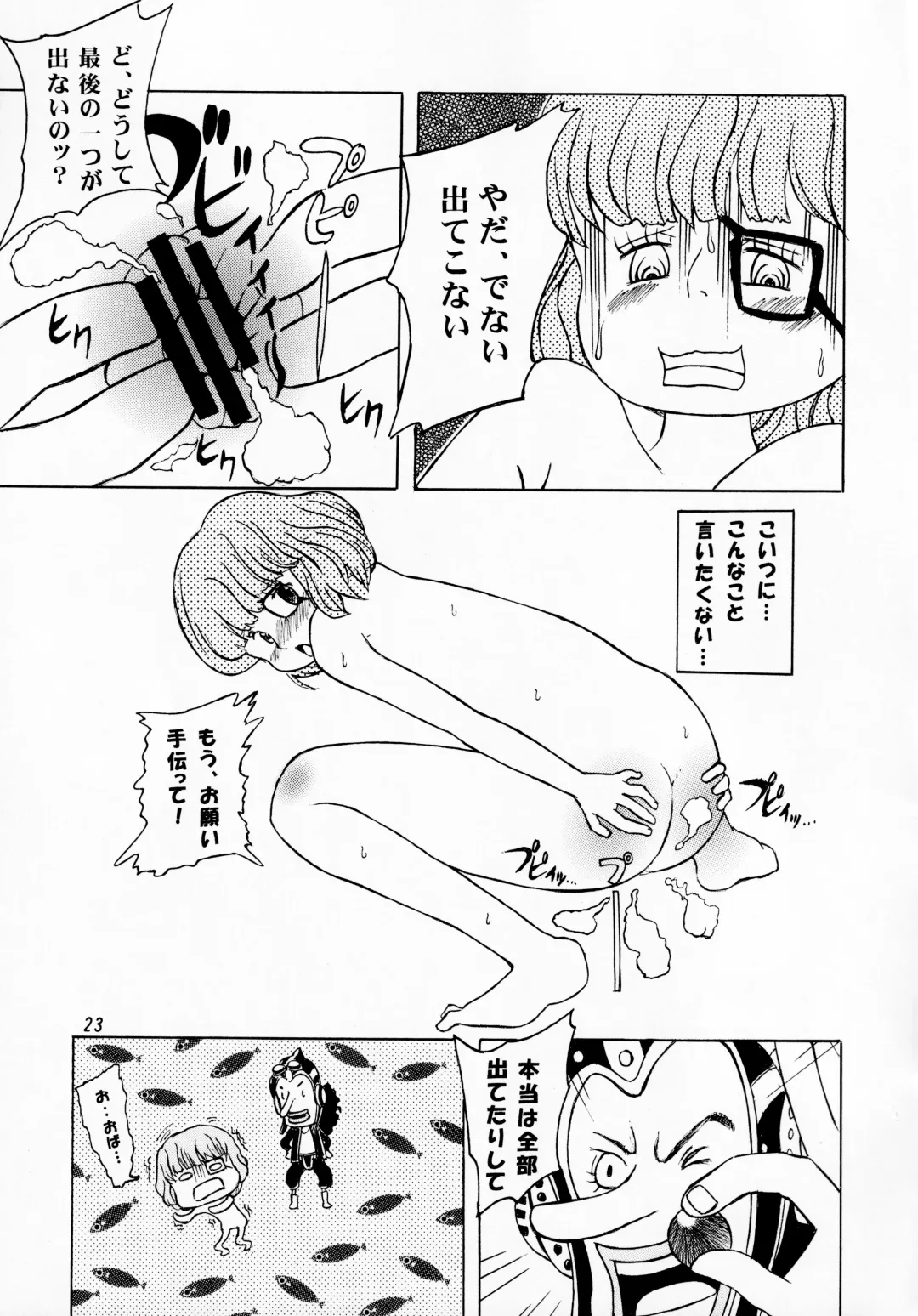 [Saranoki Chikara] Budou Ichi Bou 100 Man Berry Fhentai - Page 22