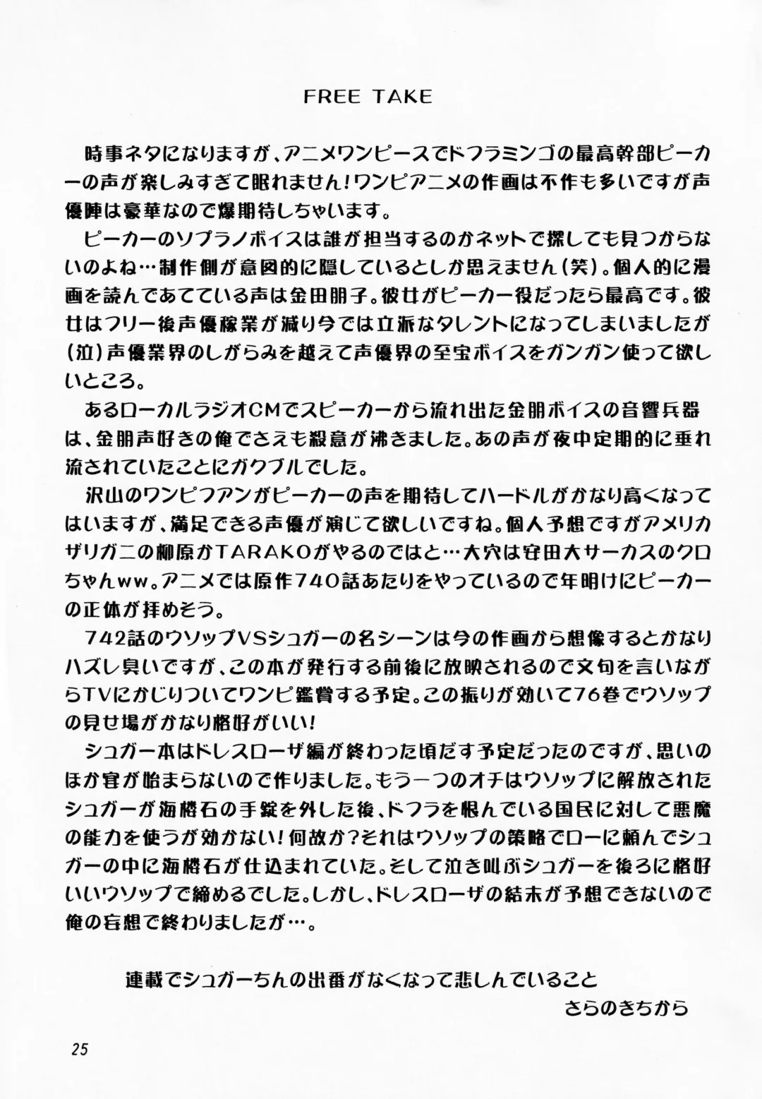 [Saranoki Chikara] Budou Ichi Bou 100 Man Berry Fhentai - Page 24