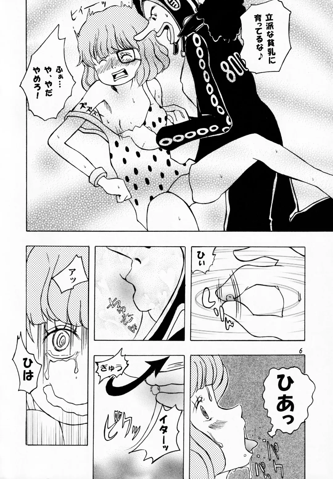 [Saranoki Chikara] Budou Ichi Bou 100 Man Berry Fhentai - Page 5