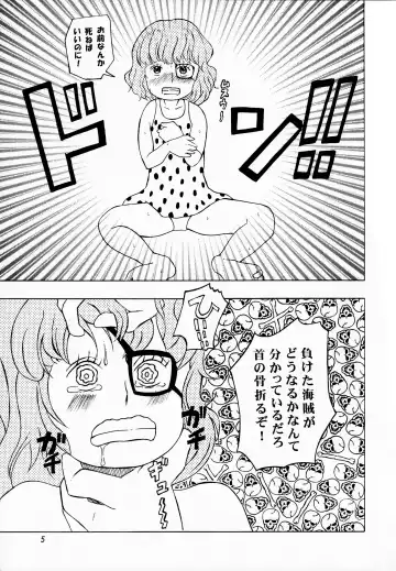 [Saranoki Chikara] Budou Ichi Bou 100 Man Berry Fhentai - Page 4