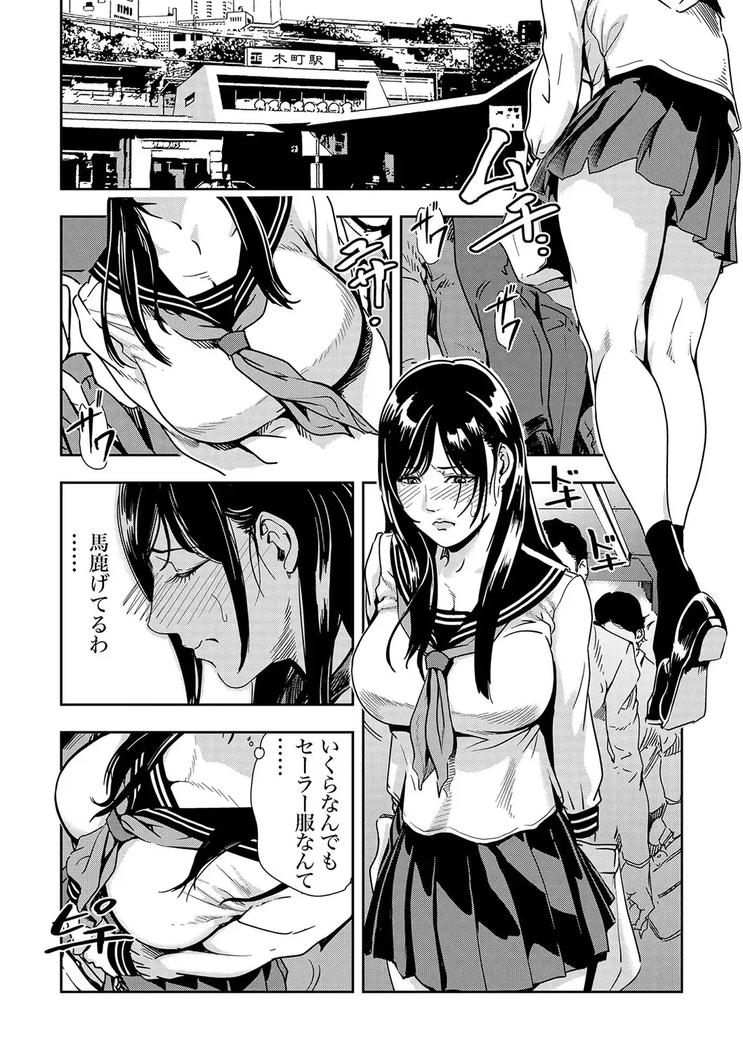 [Misaki Yukihiro] Chikan Express 1-3 Fhentai - Page 55