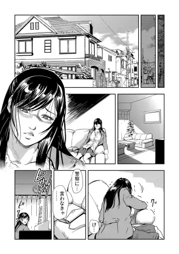 [Misaki Yukihiro] Chikan Express 1-3 Fhentai - Page 26