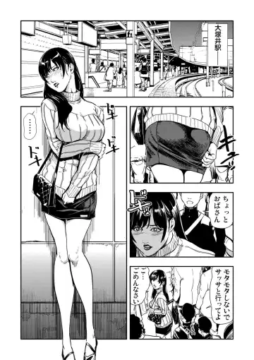 [Misaki Yukihiro] Chikan Express 1-3 Fhentai - Page 32